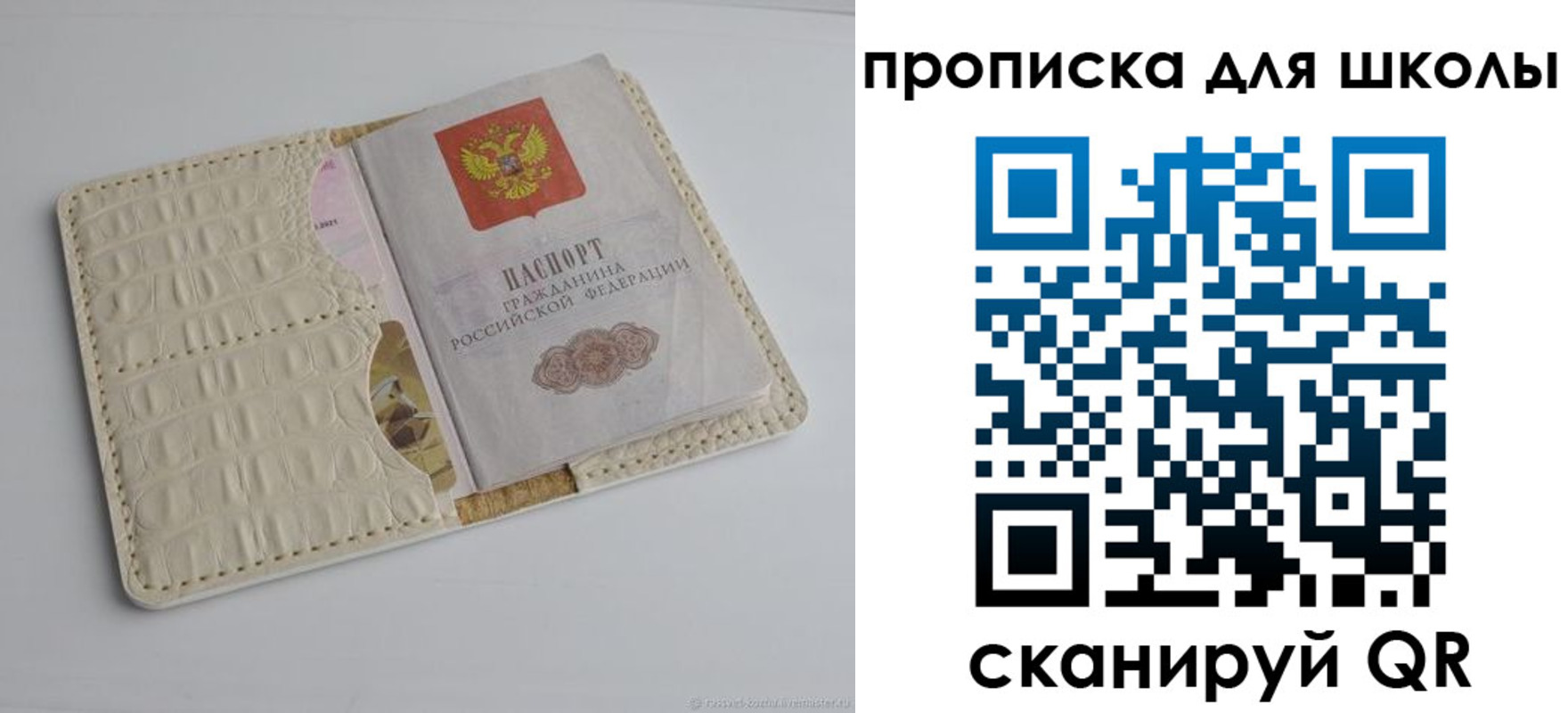 временная регистрация для всех в Козловке