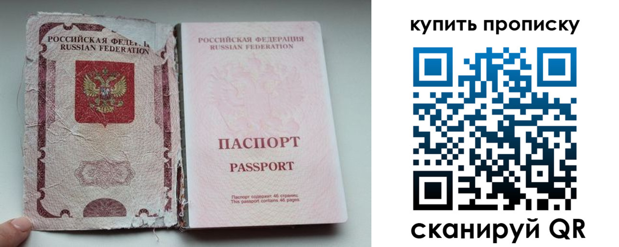 временная регистрация для всех в Козловке
