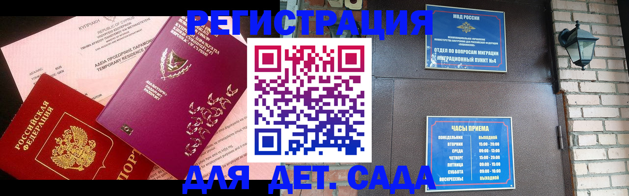 купить прописку в Козловке