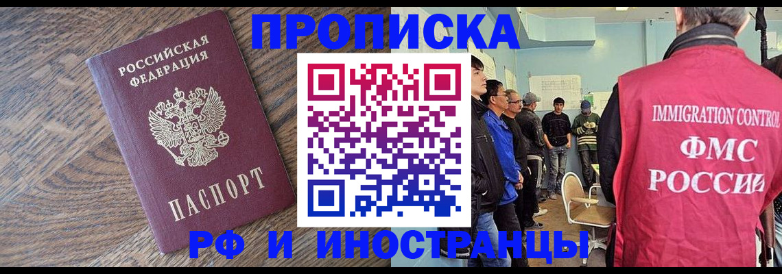 прописка штамп в Козловке