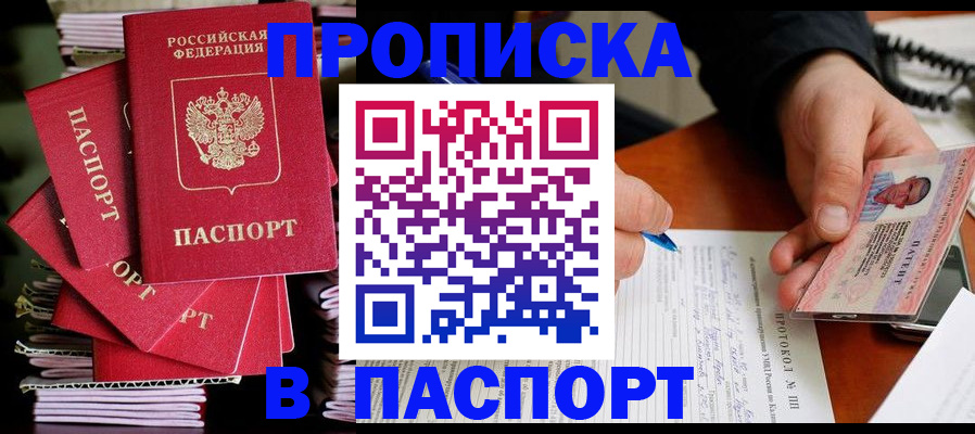 временная регистрация гарантия в Козловке