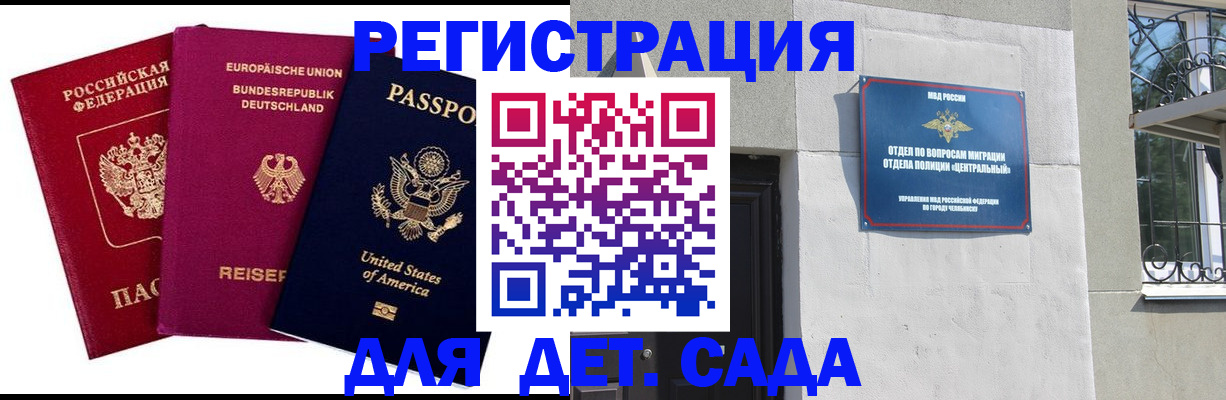 прописка поиск в Козловке