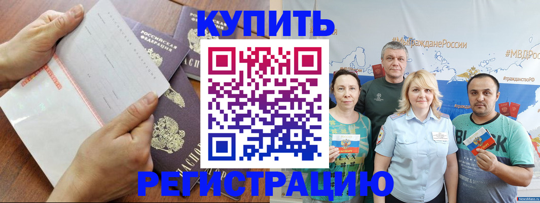 миграционный учет в Козловке